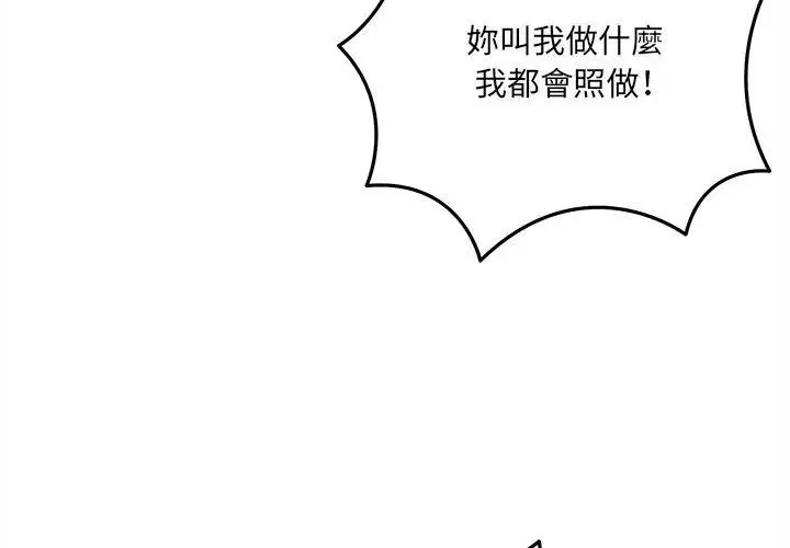 财富爱情二选一 - 第16話 - page 182