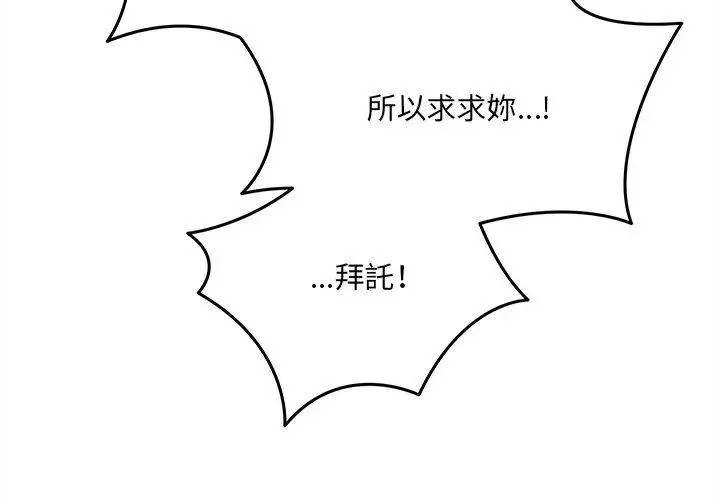 财富爱情二选一 - 第16話 - page 185