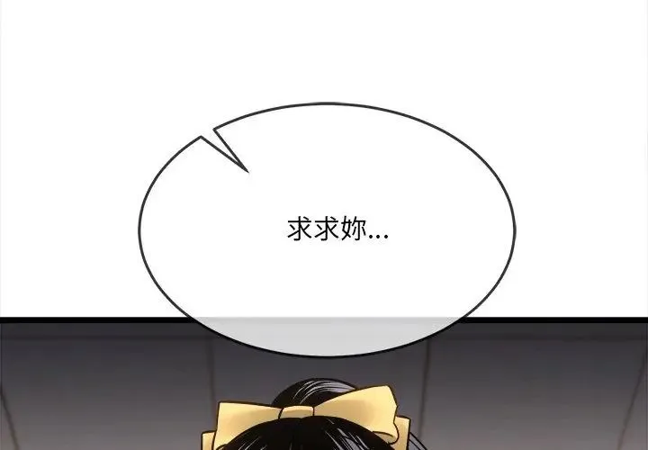 财富爱情二选一 - 第16話 - page 191