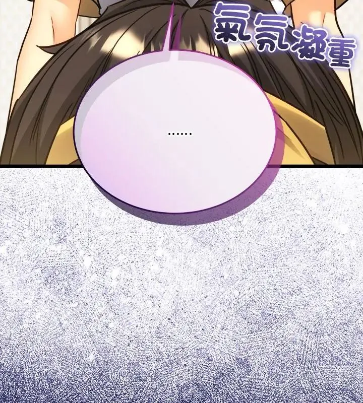 财富爱情二选一 - 第16話 - page 193