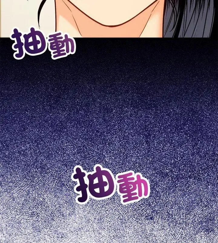 财富爱情二选一 - 第16話 - page 198