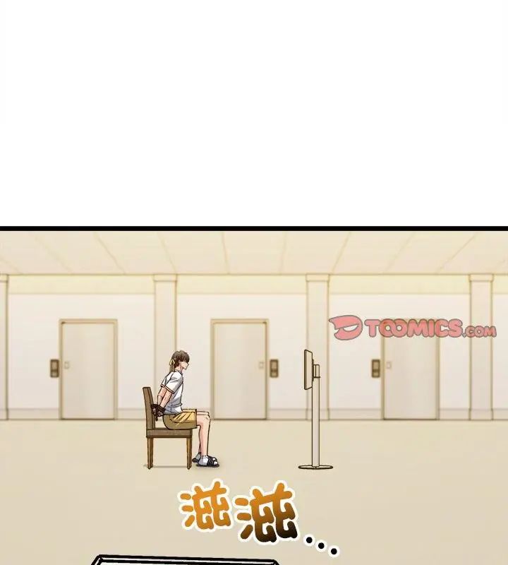 财富爱情二选一 - 第14話 - page 3