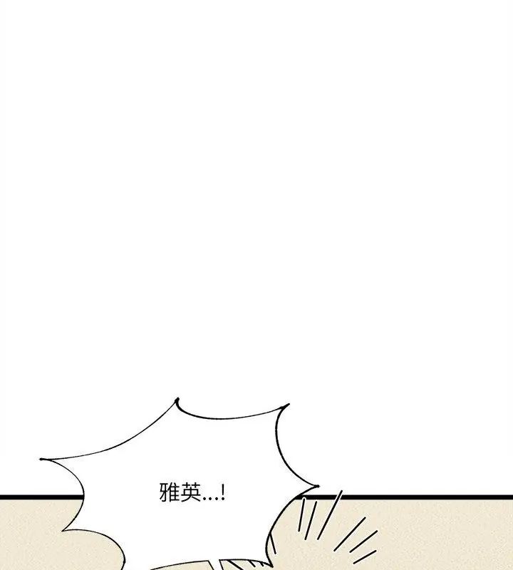 财富爱情二选一 - 第14話 - page 7