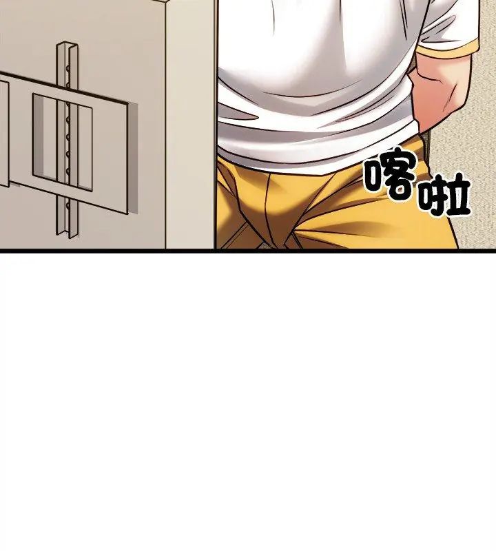 财富爱情二选一 - 第14話 - page 9