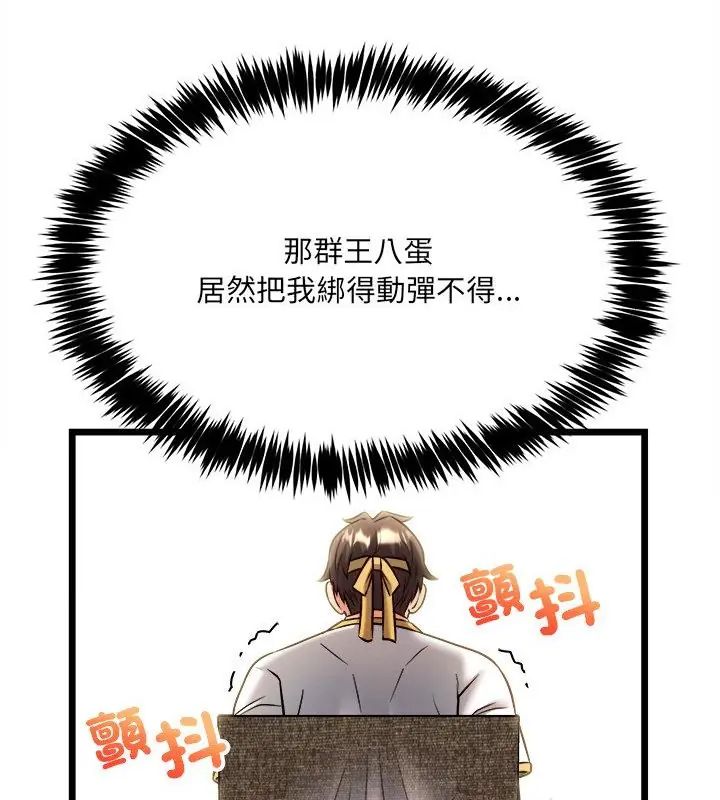 财富爱情二选一 - 第14話 - page 10