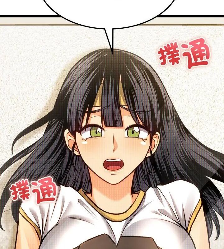 财富爱情二选一 - 第14話 - page 19