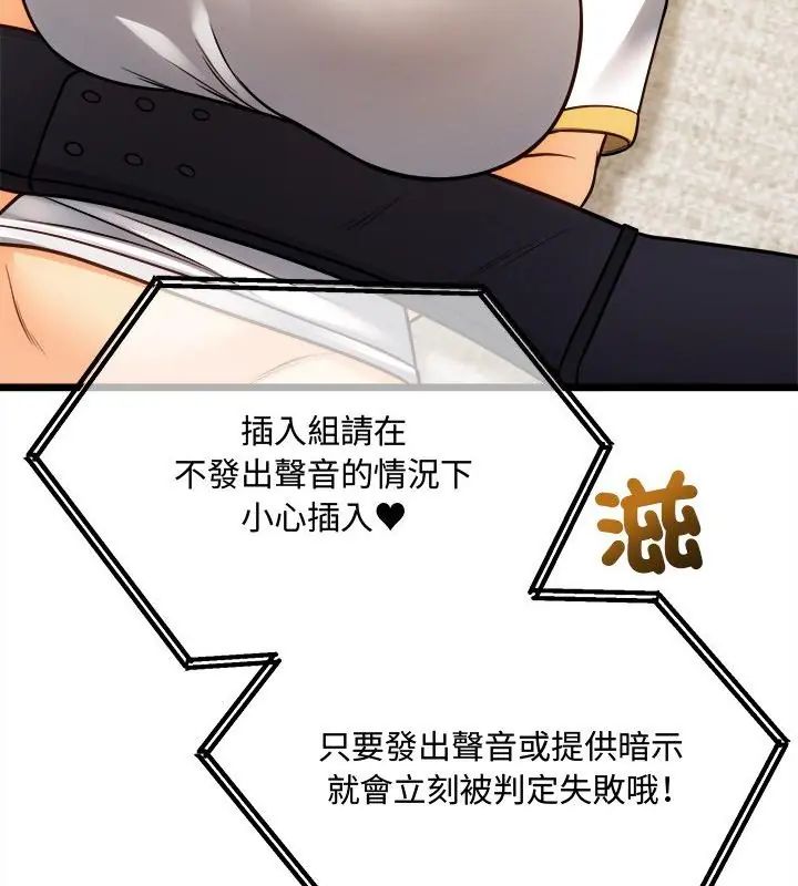 财富爱情二选一 - 第14話 - page 31