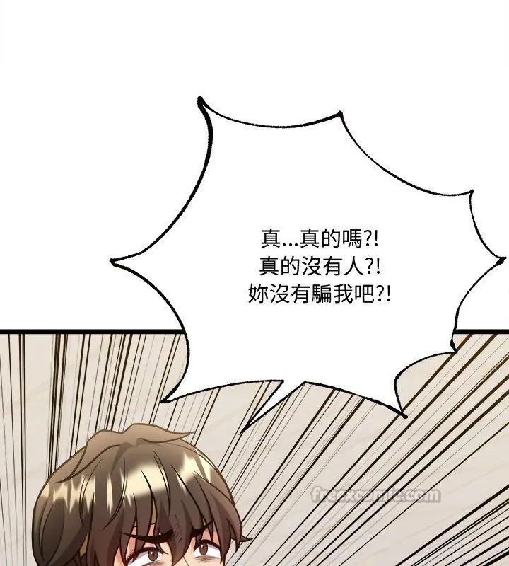 财富爱情二选一 - 第14話 - page 45