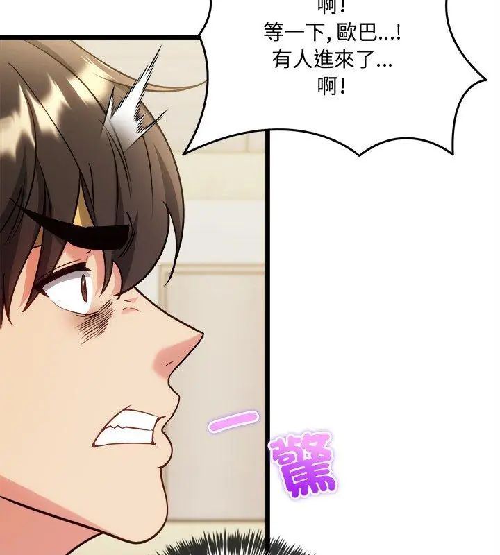财富爱情二选一 - 第14話 - page 48