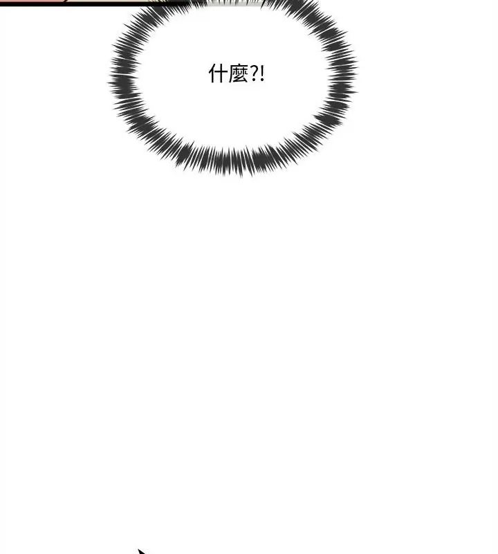 财富爱情二选一 - 第14話 - page 49