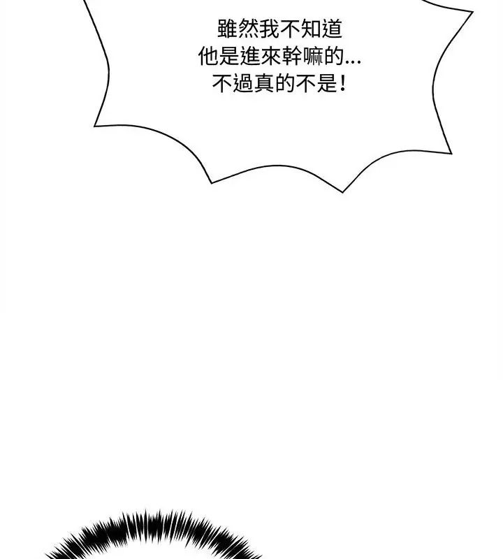财富爱情二选一 - 第14話 - page 52