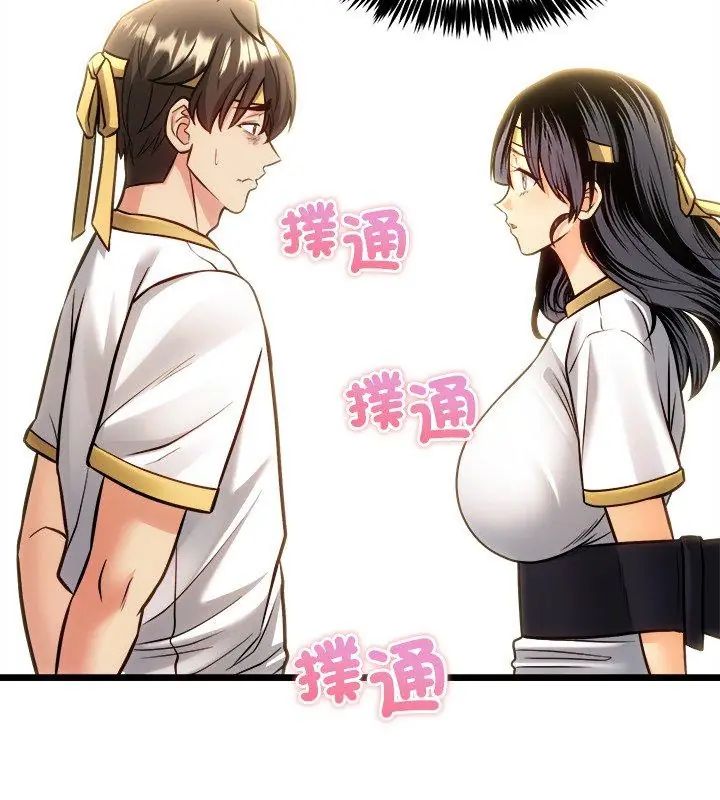 财富爱情二选一 - 第14話 - page 54