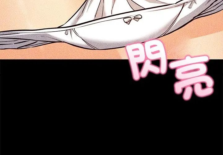 财富爱情二选一 - 第14話 - page 62