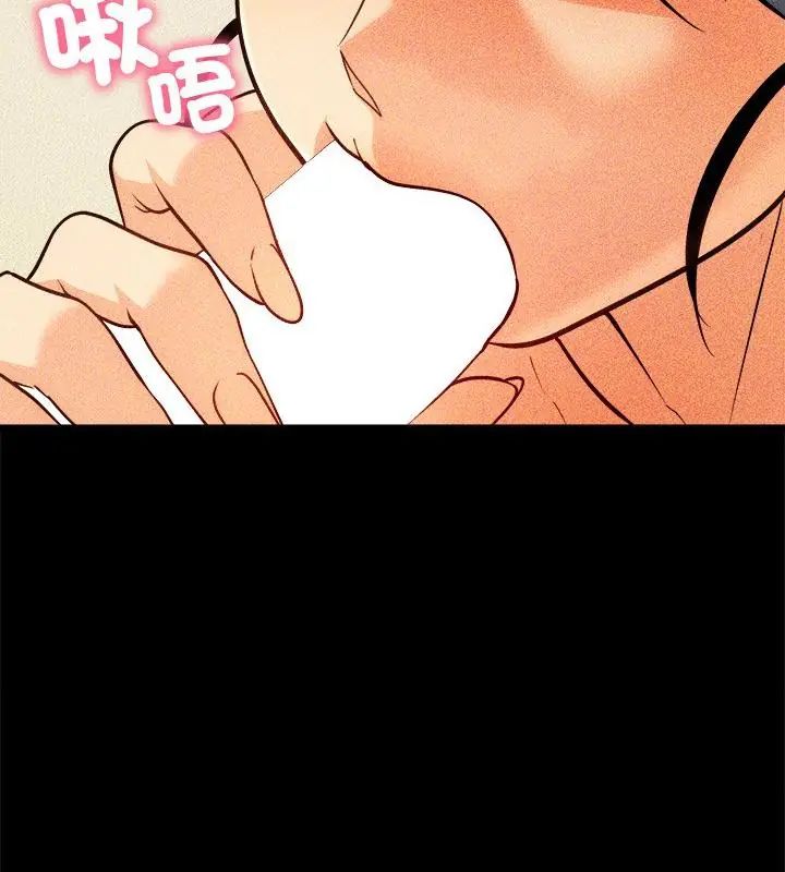 财富爱情二选一 - 第14話 - page 64