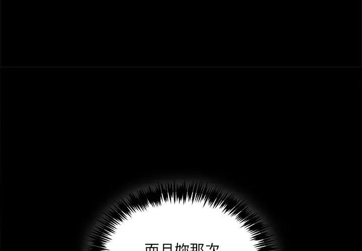 财富爱情二选一 - 第14話 - page 65