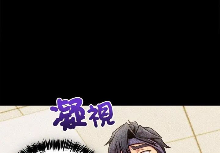 财富爱情二选一 - 第14話 - page 68