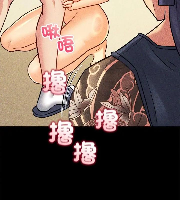 财富爱情二选一 - 第14話 - page 73
