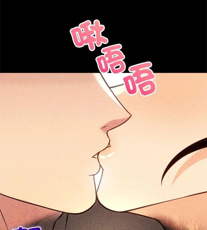 财富爱情二选一 - 第14話 - page 82