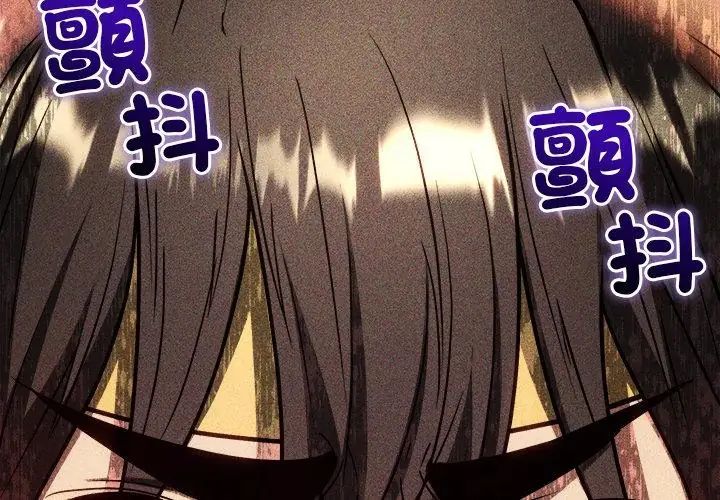 财富爱情二选一 - 第14話 - page 83
