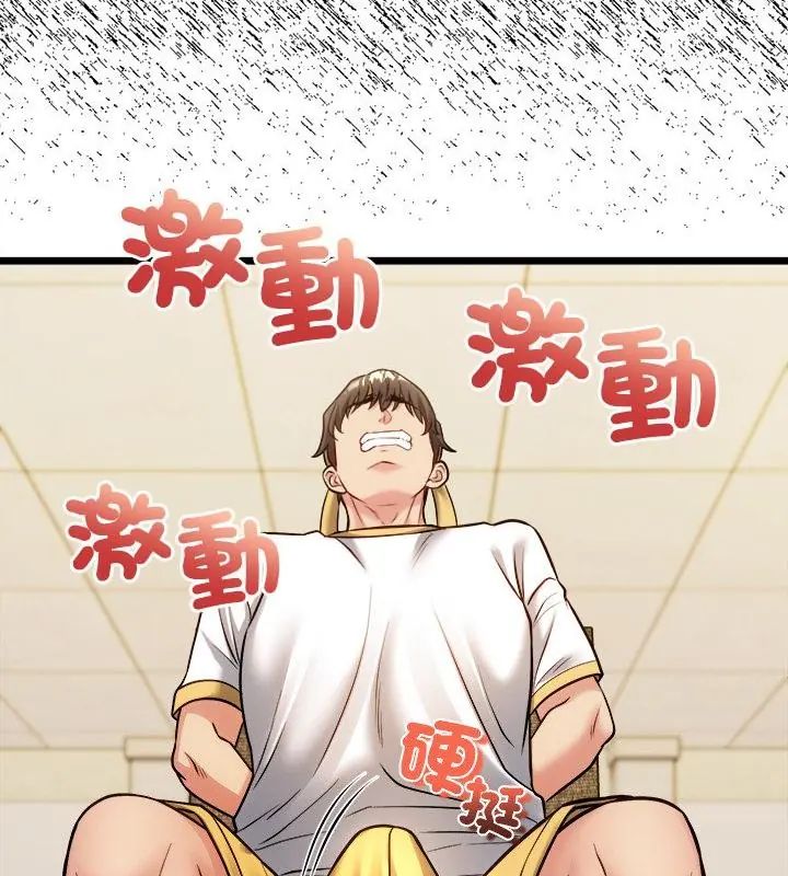 财富爱情二选一 - 第14話 - page 85
