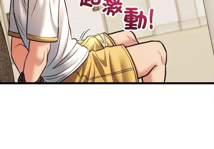 财富爱情二选一 - 第14話 - page 89