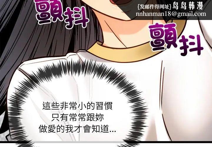 财富爱情二选一 - 第14話 - page 92