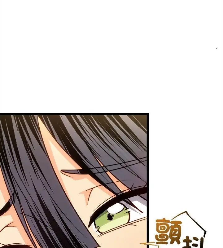 财富爱情二选一 - 第14話 - page 94