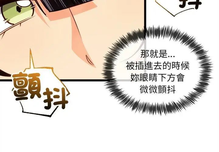 财富爱情二选一 - 第14話 - page 95
