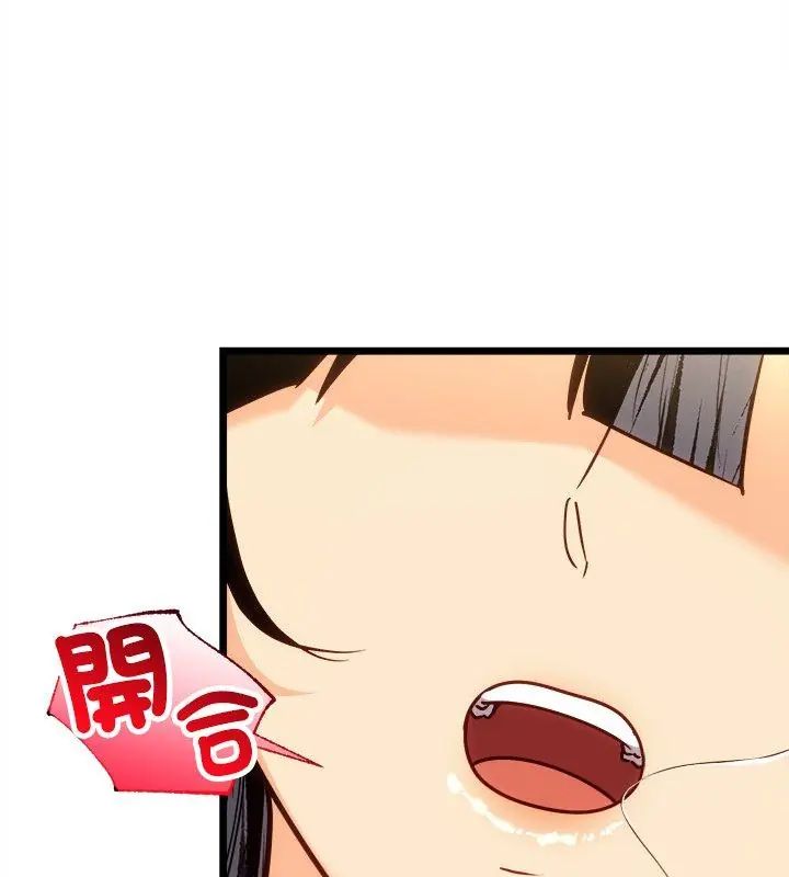 财富爱情二选一 - 第14話 - page 96