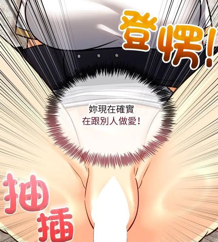 财富爱情二选一 - 第14話 - page 100