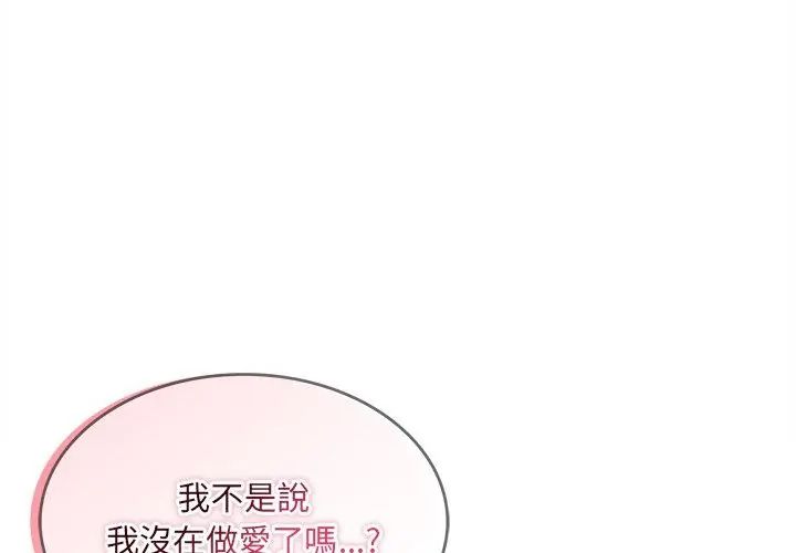 财富爱情二选一 - 第14話 - page 113