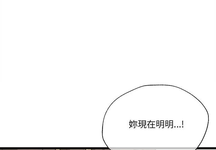 财富爱情二选一 - 第14話 - page 119