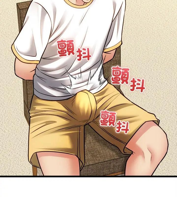 财富爱情二选一 - 第14話 - page 127