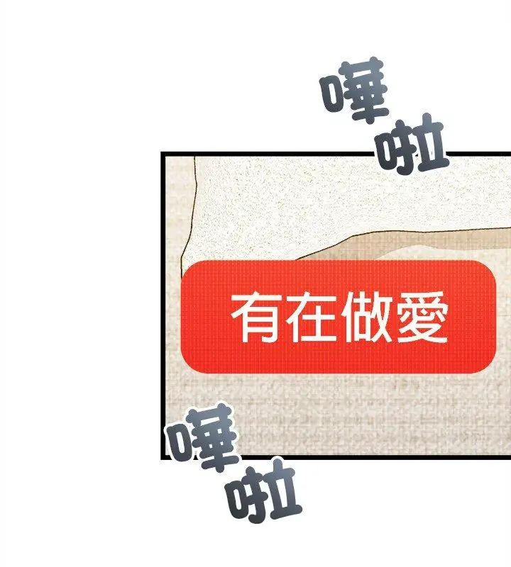 财富爱情二选一 - 第14話 - page 129