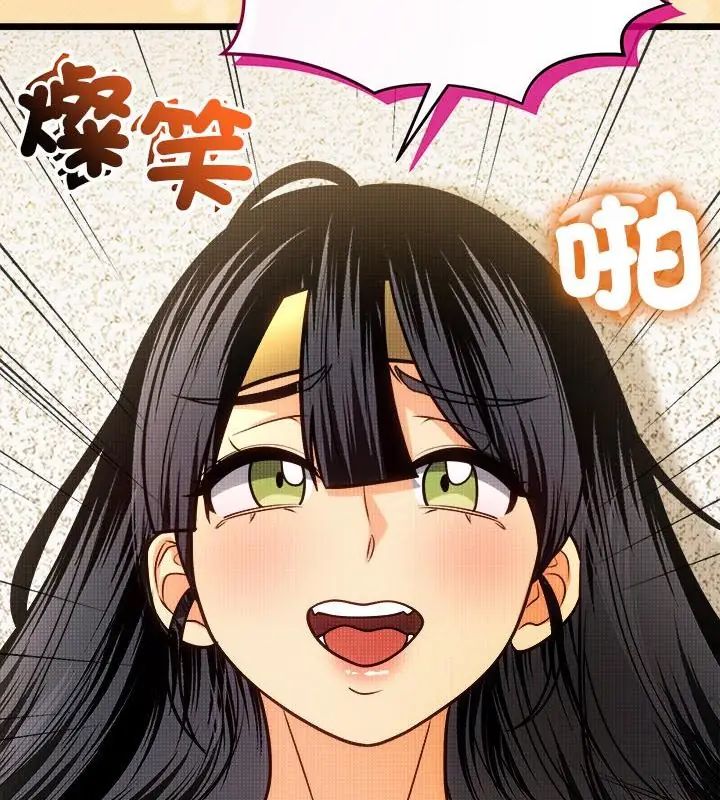 财富爱情二选一 - 第14話 - page 136