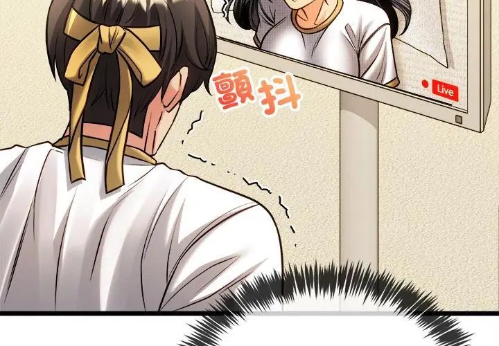 财富爱情二选一 - 第14話 - page 140