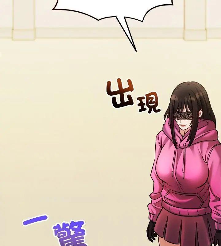 财富爱情二选一 - 第14話 - page 142