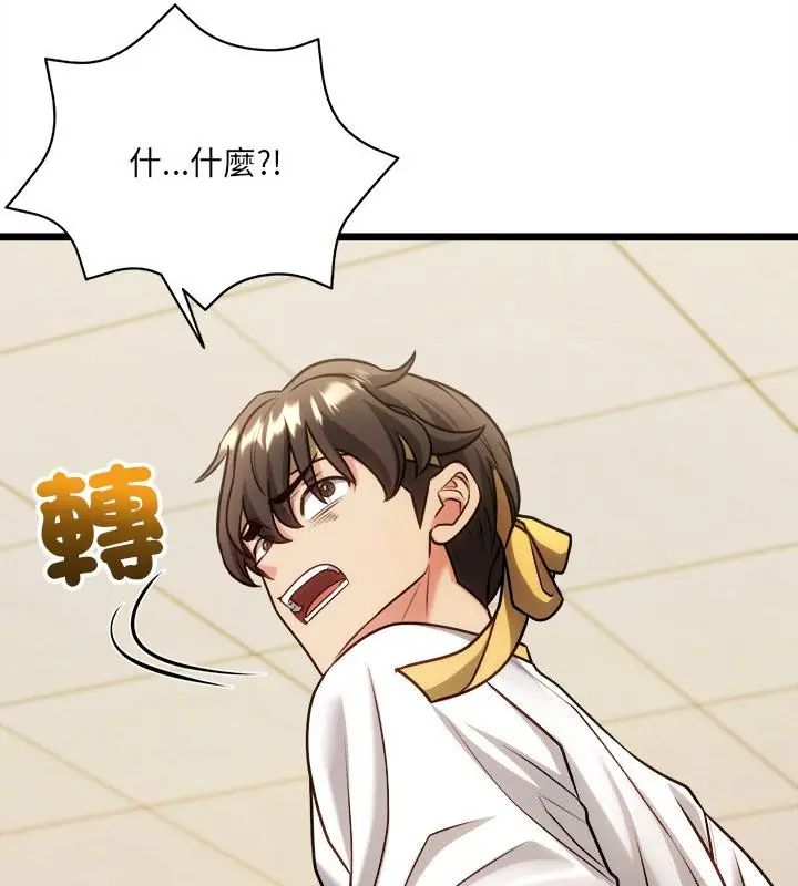 财富爱情二选一 - 第14話 - page 145
