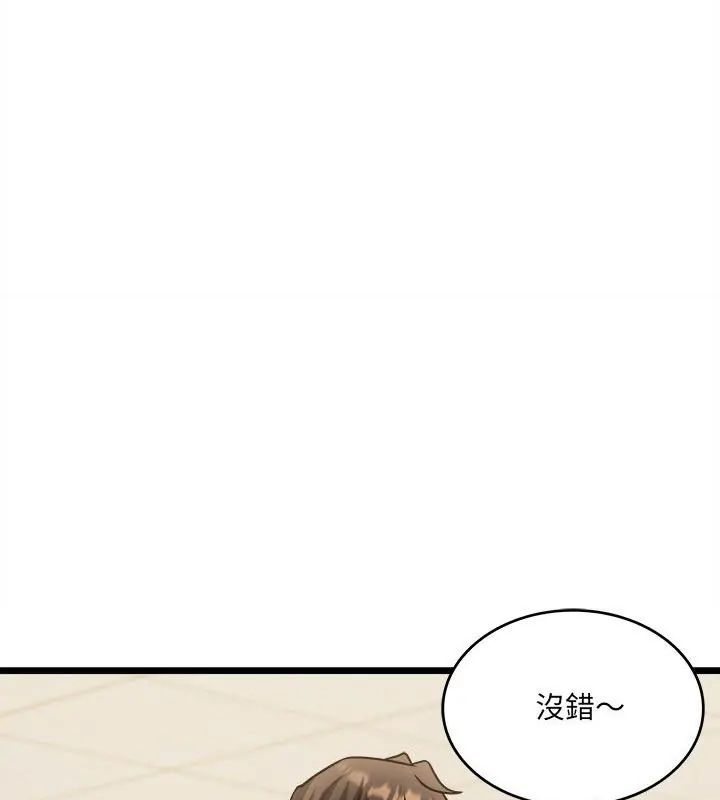 财富爱情二选一 - 第14話 - page 147