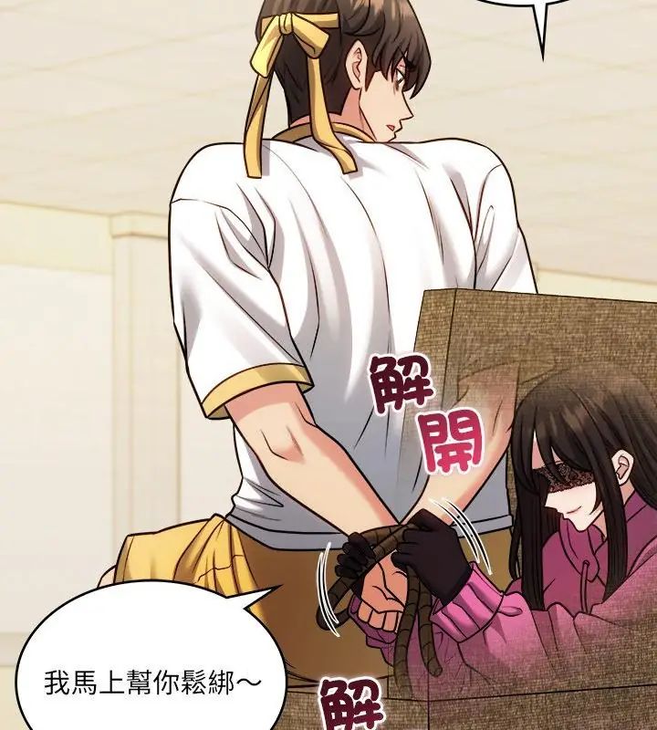 财富爱情二选一 - 第14話 - page 148