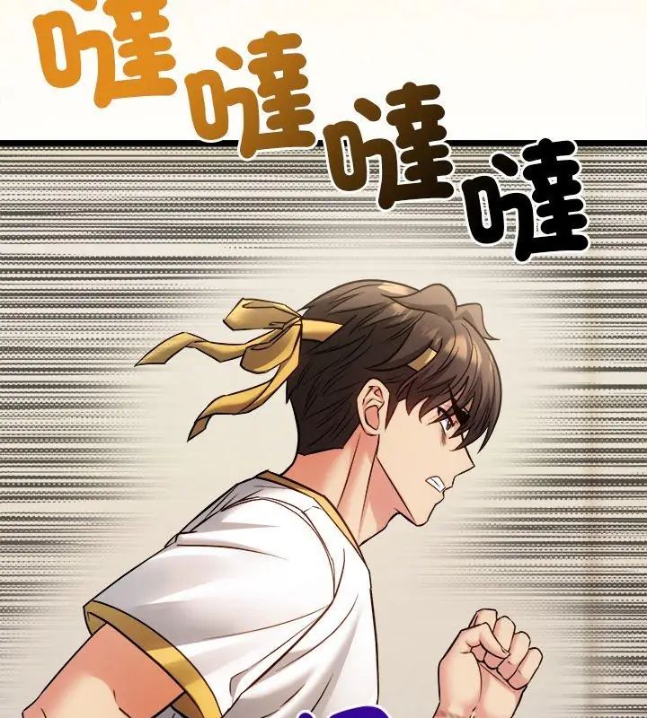 财富爱情二选一 - 第14話 - page 156