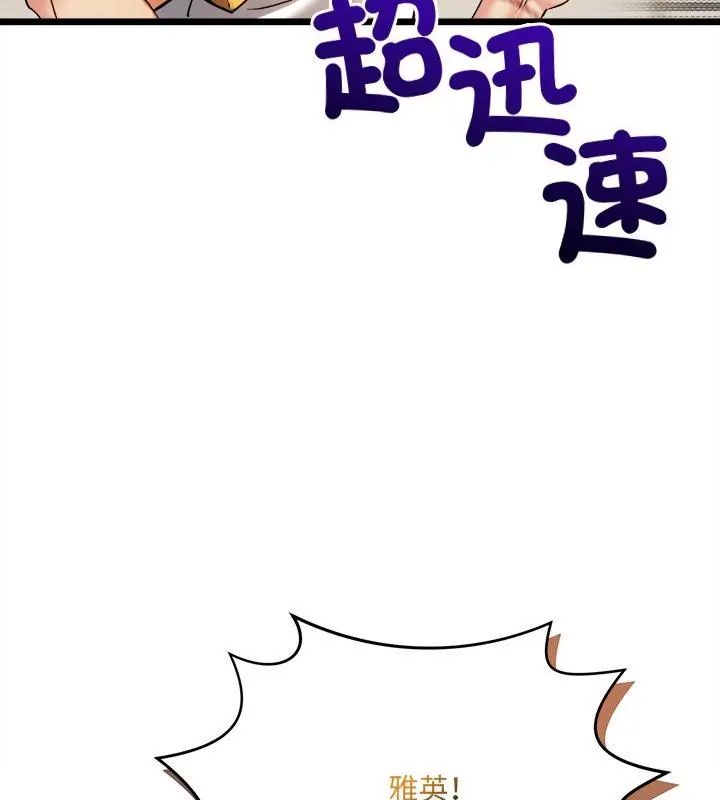 财富爱情二选一 - 第14話 - page 157