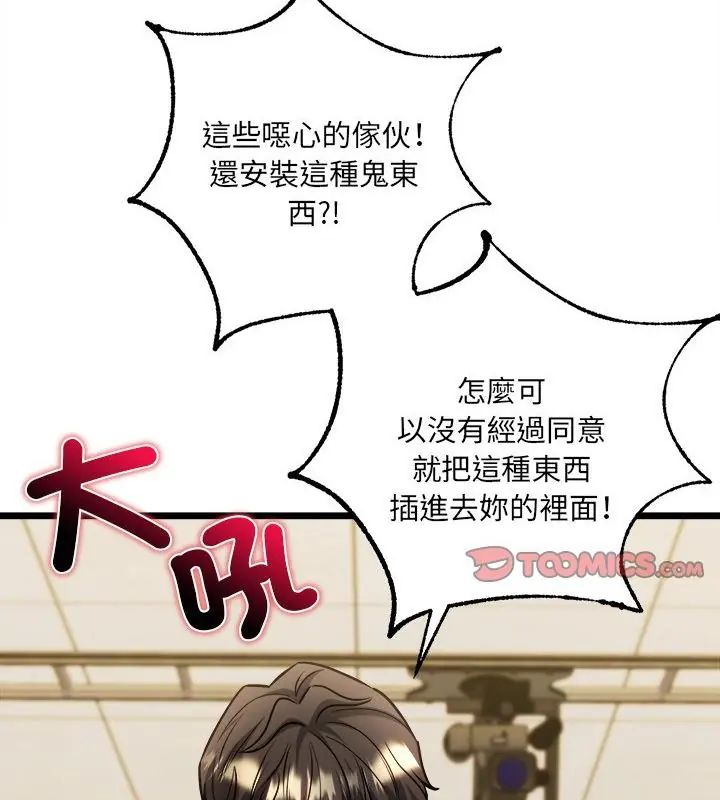 财富爱情二选一 - 第14話 - page 163