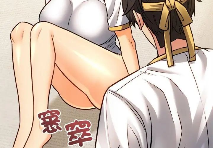 财富爱情二选一 - 第14話 - page 167