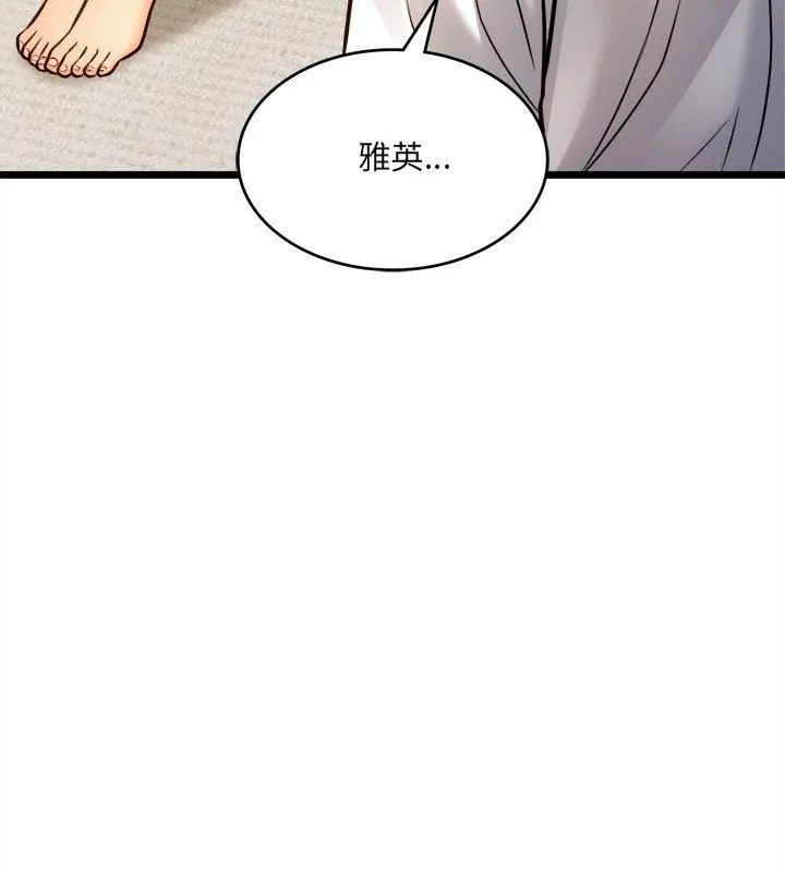 财富爱情二选一 - 第14話 - page 168