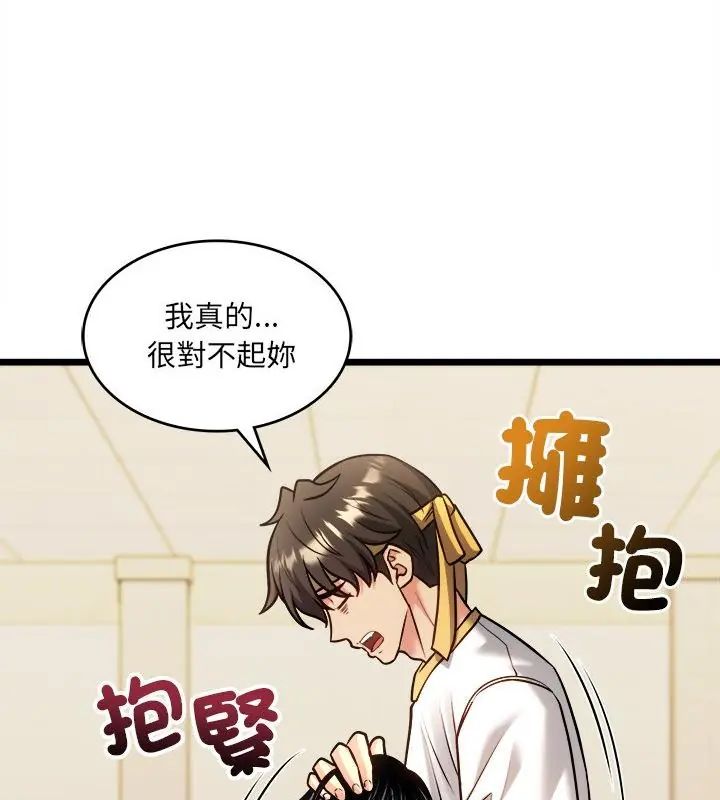 财富爱情二选一 - 第14話 - page 169
