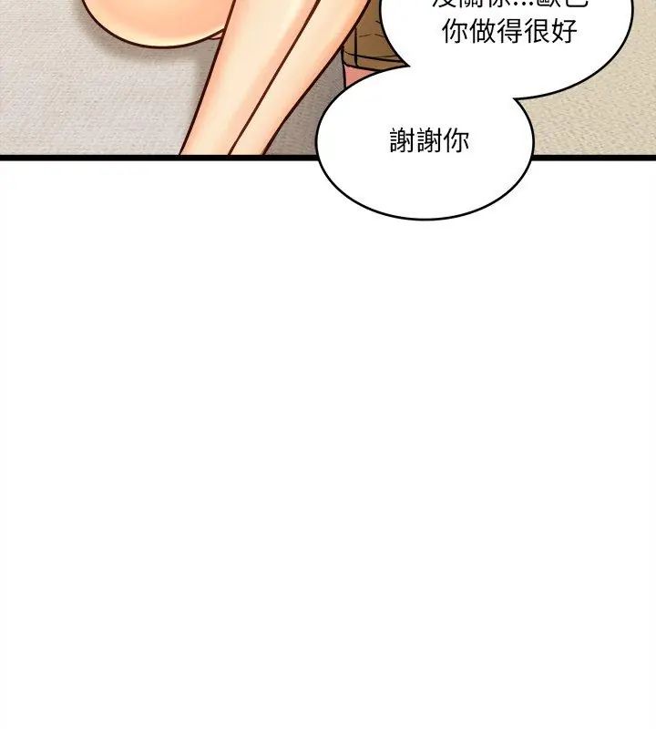 财富爱情二选一 - 第14話 - page 171