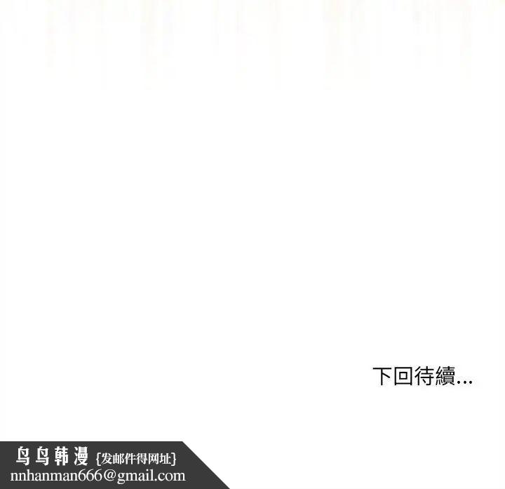 财富爱情二选一 - 第14話 - page 183