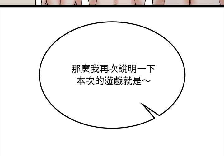 财富爱情二选一 - 第7話 - page 3