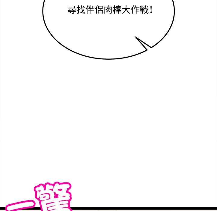 财富爱情二选一 - 第7話 - page 6